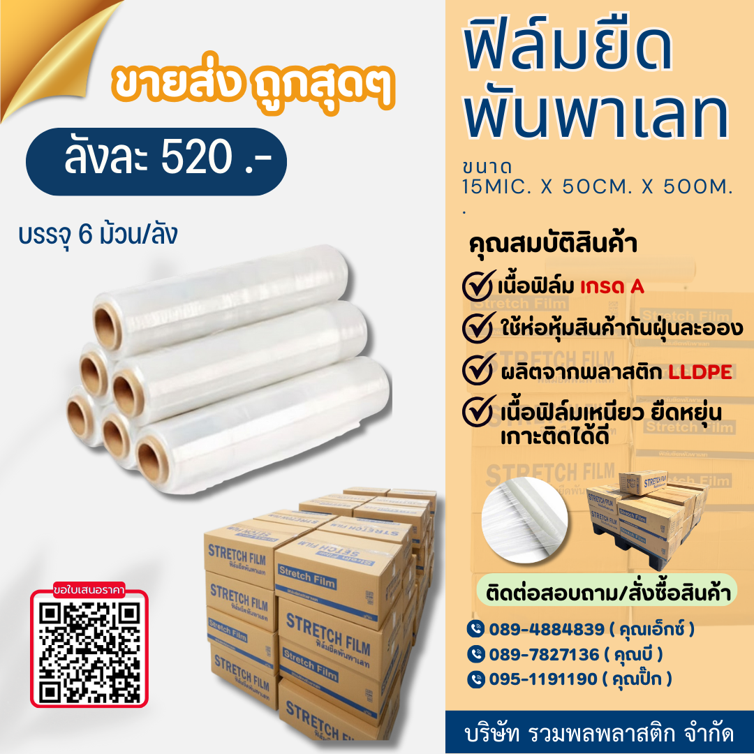 โปรโมชั่น